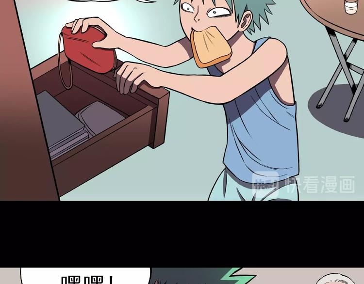 第21话 熊孩子克星！(1/3)-第23话