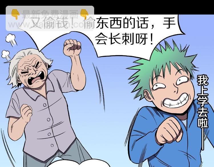 第21话 熊孩子克星！(1/3)-第23话