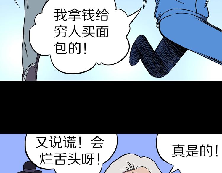 第21话 熊孩子克星！(1/3)-第23话