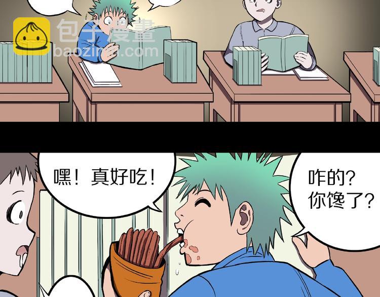 第21话 熊孩子克星！(1/3)-第23话