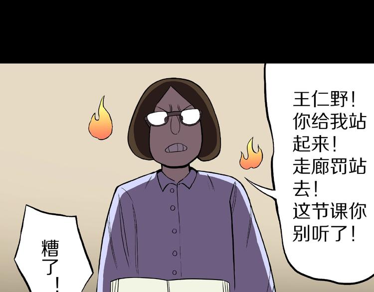 第21话 熊孩子克星！(1/3)-第23话