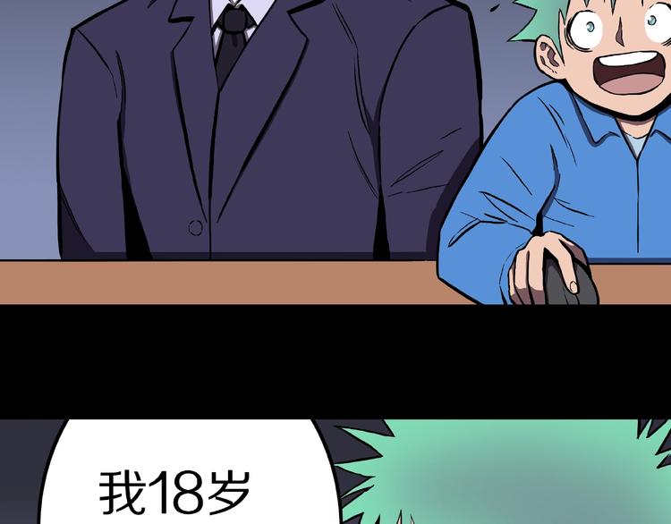 第21话 熊孩子克星！(1/3)-第23话