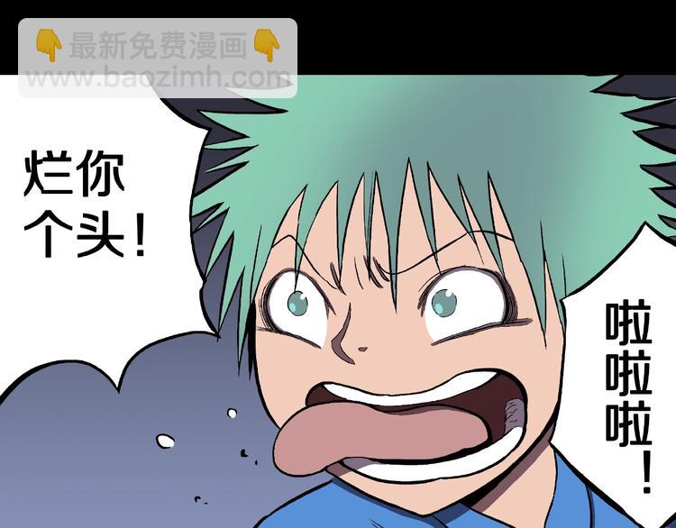 第21话 熊孩子克星！(1/3)-第23话