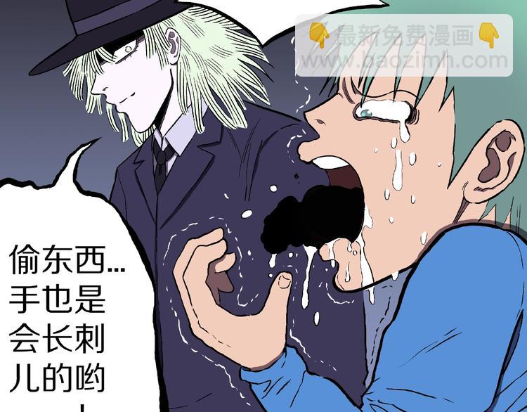 第21话 熊孩子克星！(1/3)-第23话