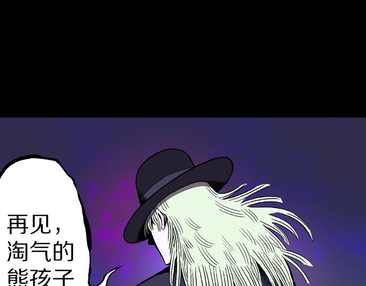 第21话 熊孩子克星！(1/3)-第23话