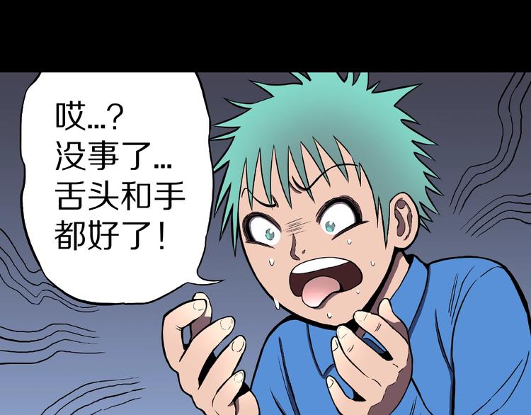 第21话 熊孩子克星！(1/3)-第23话