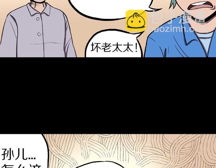 第21话 熊孩子克星！(1/3)-第23话