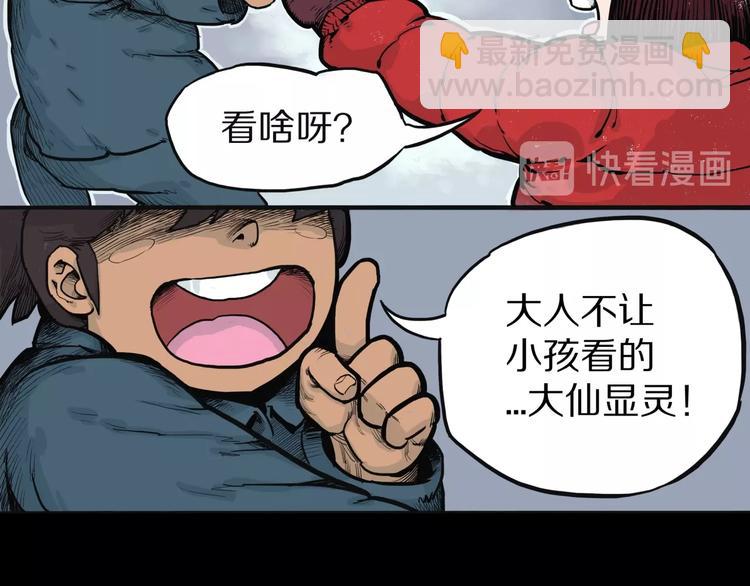 第23话  童年阴影(1/2)-第25话