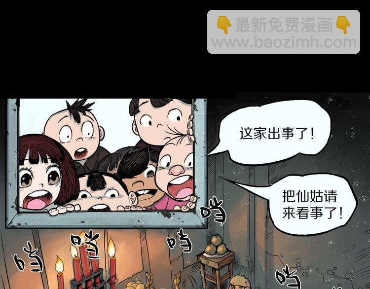 第23话  童年阴影(1/2)-第25话