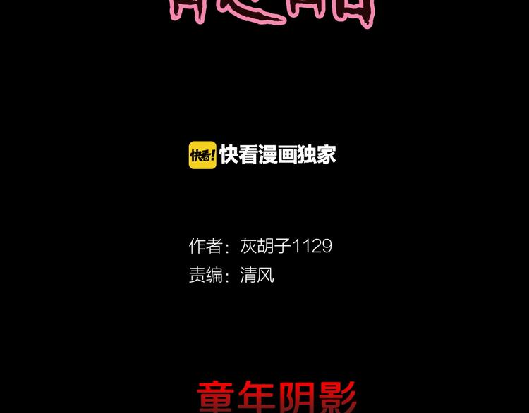 第23话  童年阴影(1/2)-第25话