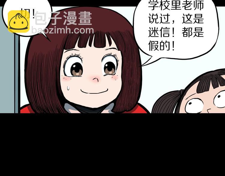 第23话  童年阴影(1/2)-第25话