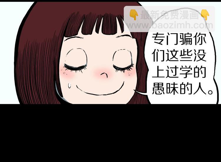 第23话  童年阴影(1/2)-第25话