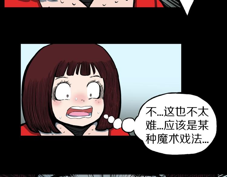 第23话  童年阴影(1/2)-第25话