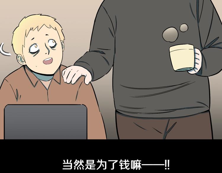 第27话  过劳的骡子(1/2)-第29话