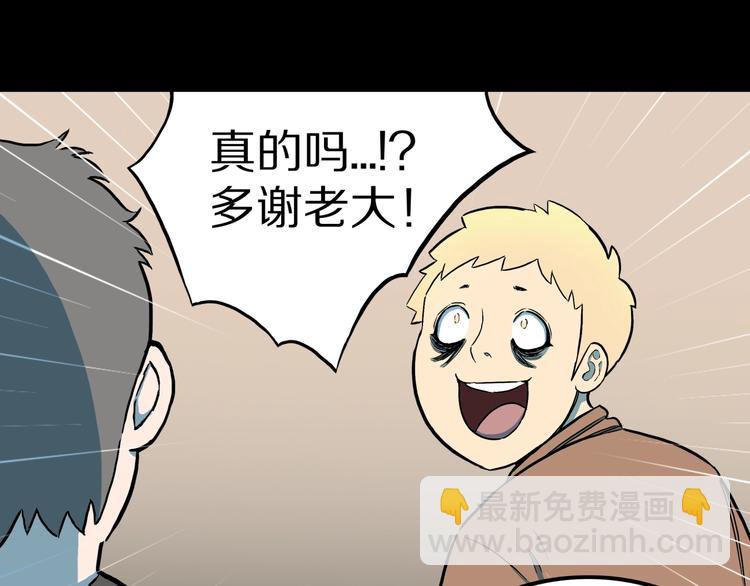 第27话  过劳的骡子(1/2)-第29话