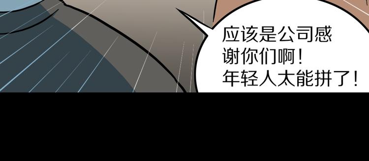 第27话  过劳的骡子(1/2)-第29话