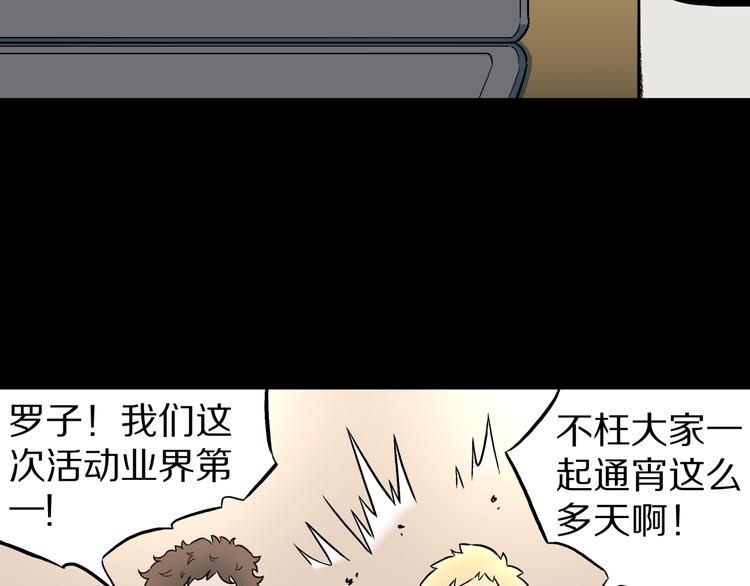 第27话  过劳的骡子(1/2)-第29话