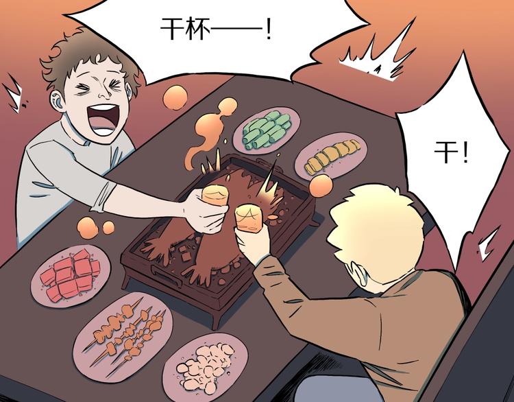 第27话  过劳的骡子(1/2)-第29话