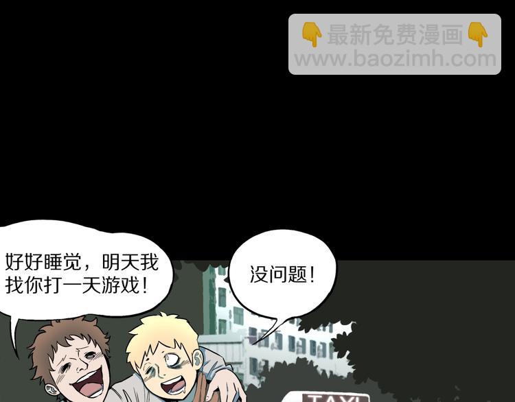 第27话  过劳的骡子(1/2)-第29话