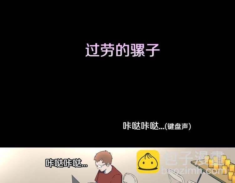 第27话  过劳的骡子(1/2)-第29话