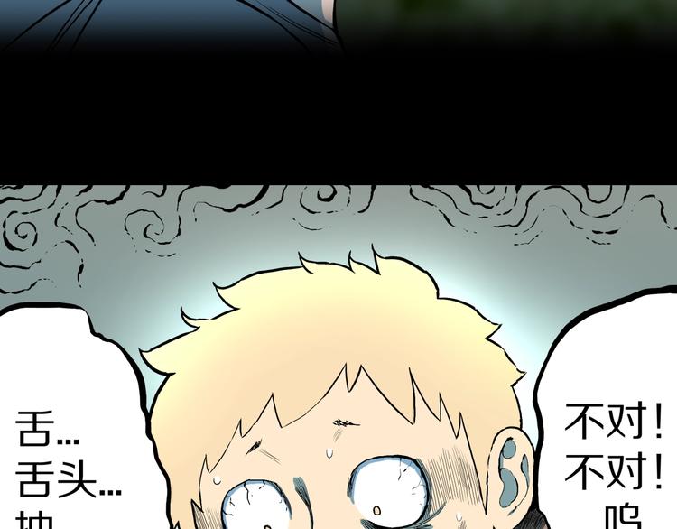 第27话  过劳的骡子(1/2)-第29话