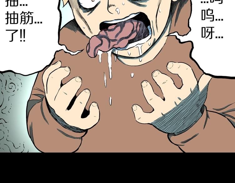 第27话  过劳的骡子(1/2)-第29话