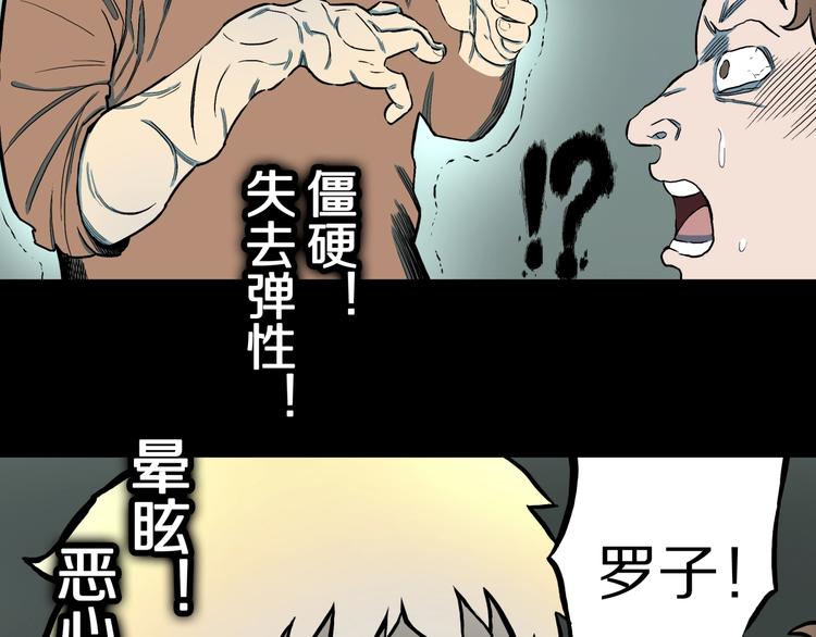 第27话  过劳的骡子(1/2)-第29话