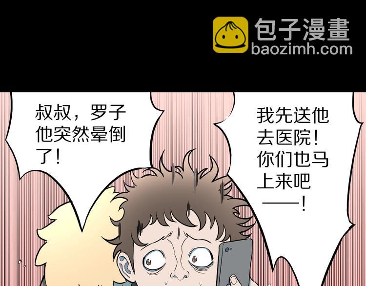 第27话  过劳的骡子(1/2)-第29话