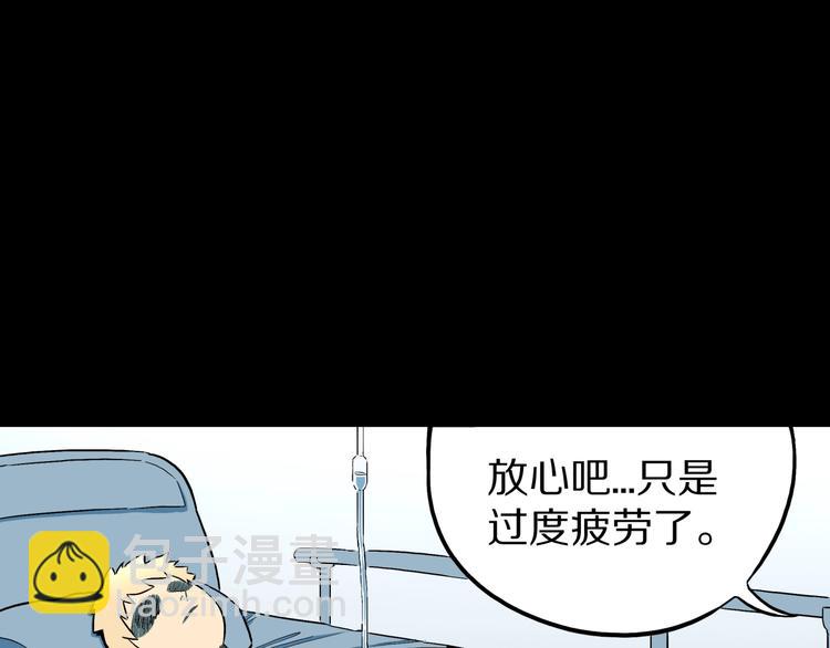 第27话  过劳的骡子(1/2)-第29话