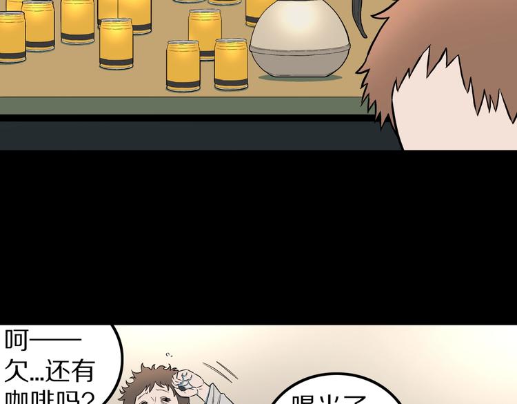 第27话  过劳的骡子(1/2)-第29话