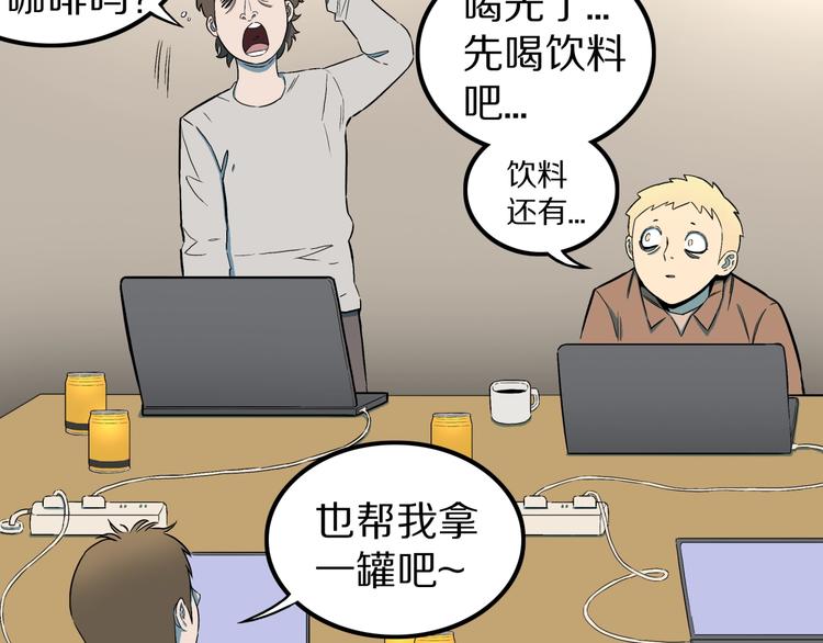 第27话  过劳的骡子(1/2)-第29话