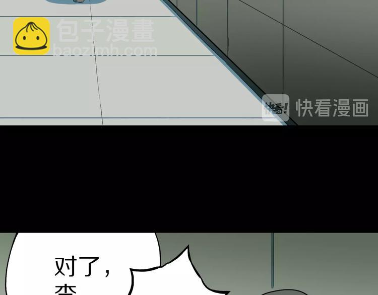 第29话  职业  禁忌(1/2)-第31话