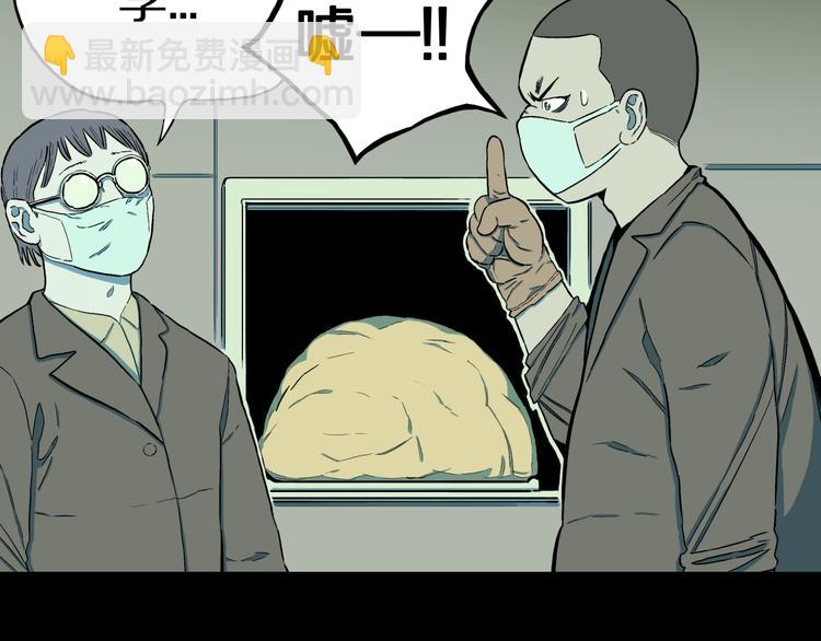 第29话  职业  禁忌(1/2)-第31话