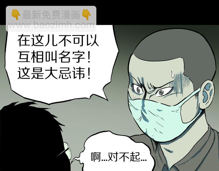 第29话  职业  禁忌(1/2)-第31话