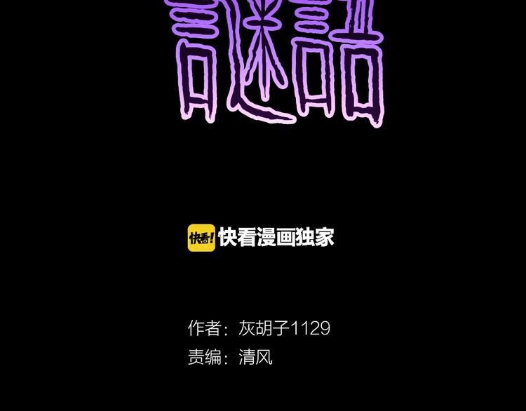 第29话  职业  禁忌(1/2)-第31话