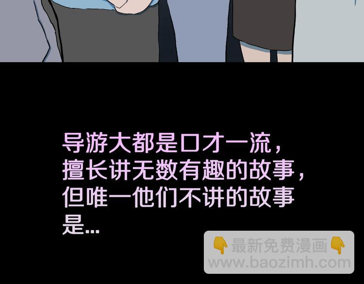 第29话  职业  禁忌(1/2)-第31话