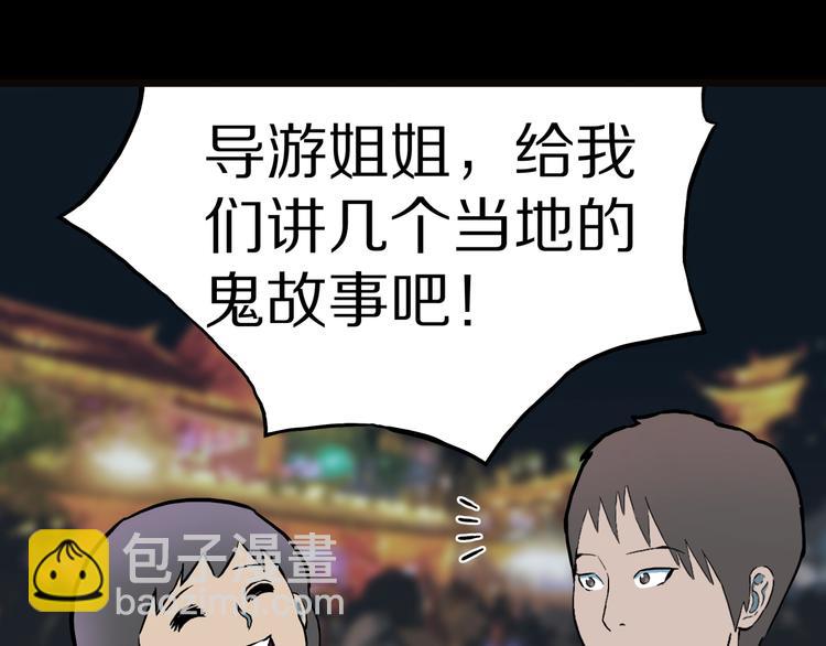 第29话  职业  禁忌(1/2)-第31话