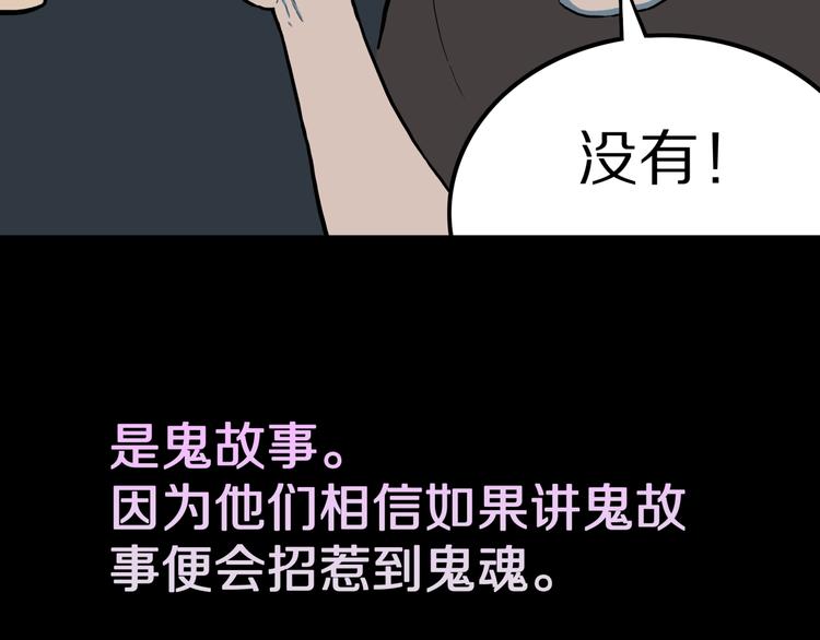 第29话  职业  禁忌(1/2)-第31话