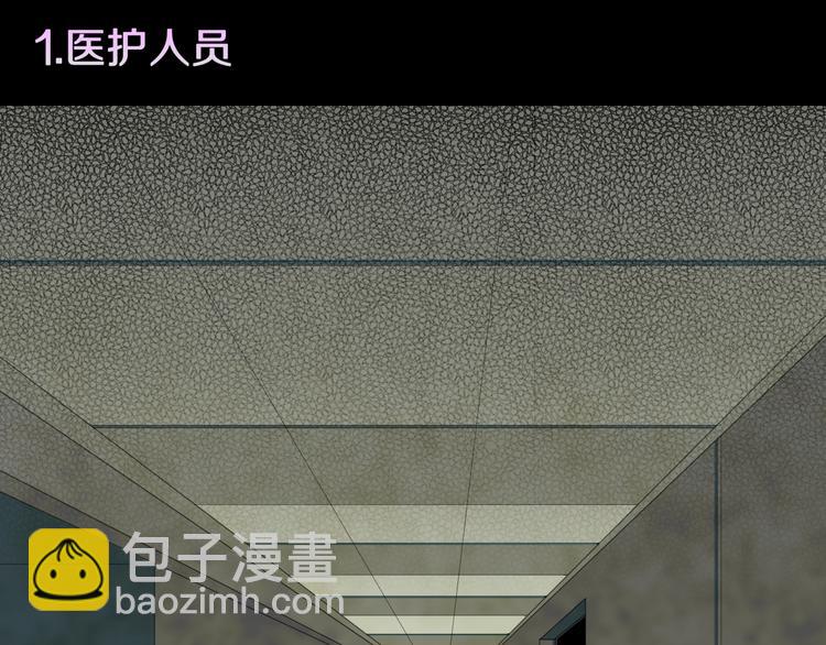 第29话  职业  禁忌(1/2)-第31话