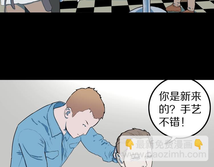 第29话  职业  禁忌(1/2)-第31话