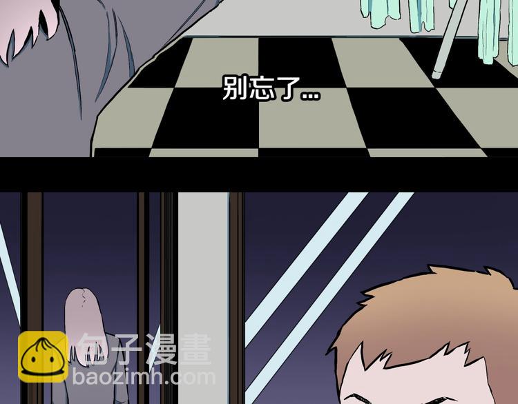 第29话  职业  禁忌(1/2)-第31话