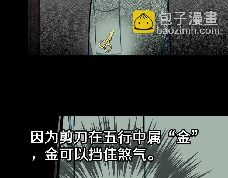 第29话  职业  禁忌(1/2)-第31话