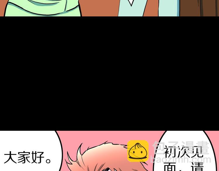 第31话  完美男友（上）(1/2)-第33话