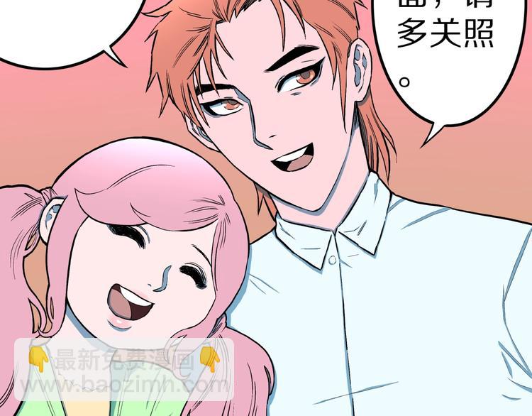 第31话  完美男友（上）(1/2)-第33话