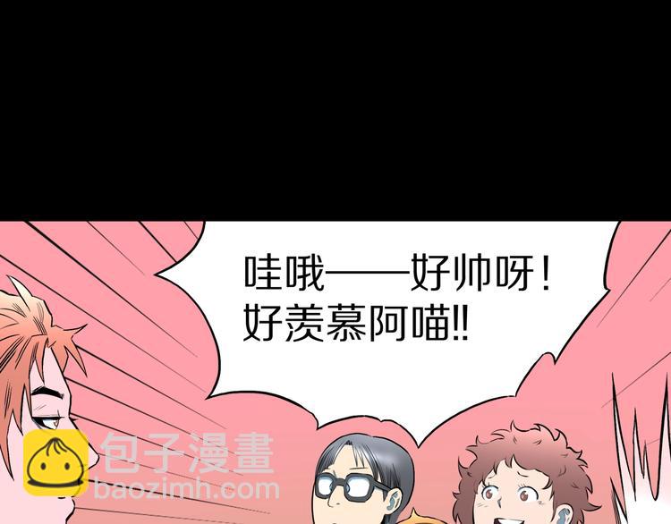 第31话  完美男友（上）(1/2)-第33话