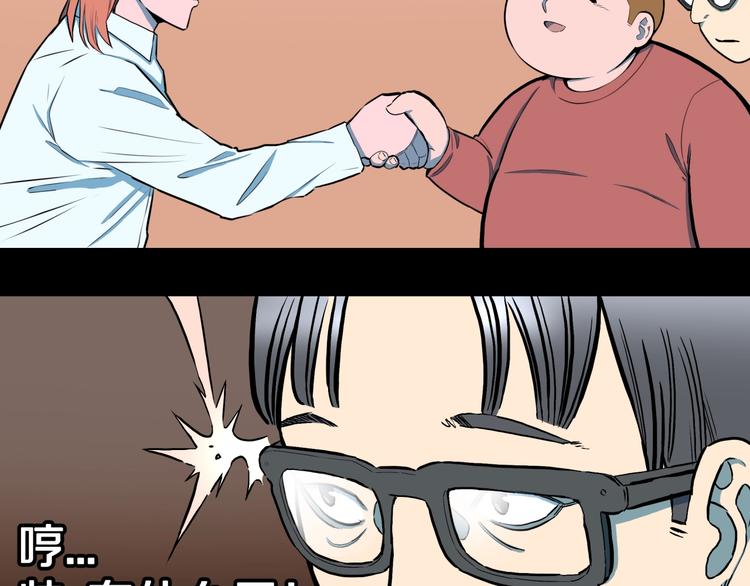 第31话  完美男友（上）(1/2)-第33话