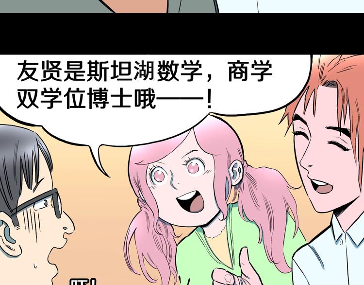 第31话  完美男友（上）(1/2)-第33话