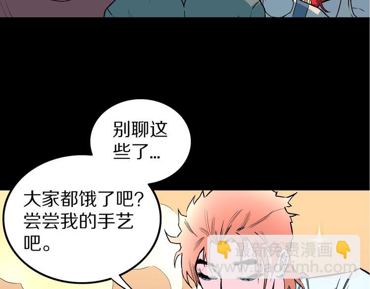 第31话  完美男友（上）(1/2)-第33话