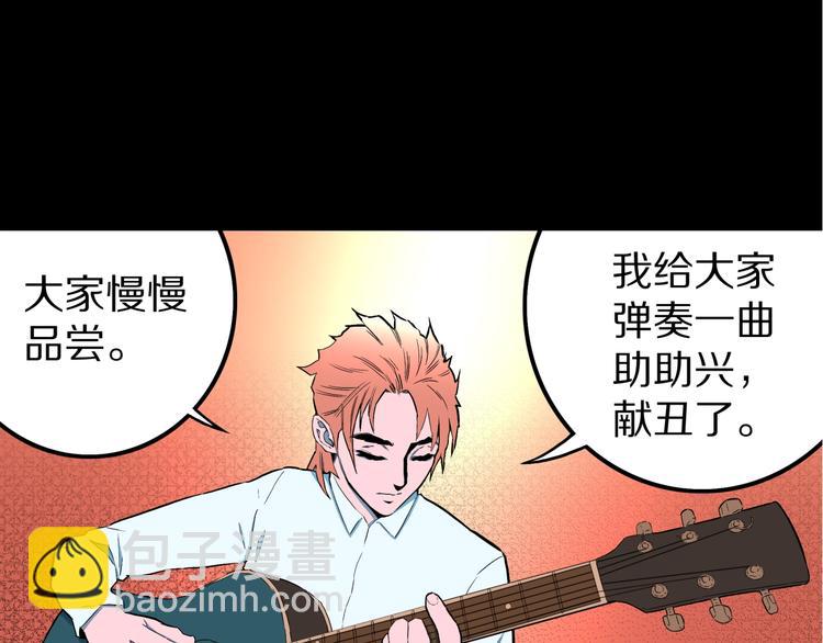 第31话  完美男友（上）(1/2)-第33话