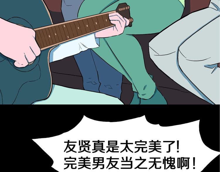 第31话  完美男友（上）(1/2)-第33话